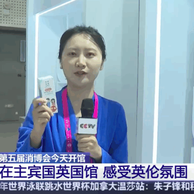 [好物在消博]海南海口 第五届消博会今天开馆 在主宾国英国馆 感受英伦氛围
